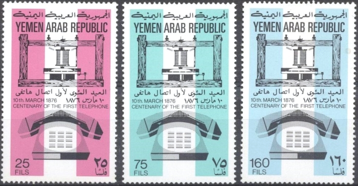 Yemen Arab Republic 1976 100th Anniversary of the Telephone Stamps Yemen Arab Republic 1976 100th Anniversary of the Telephone Stamps